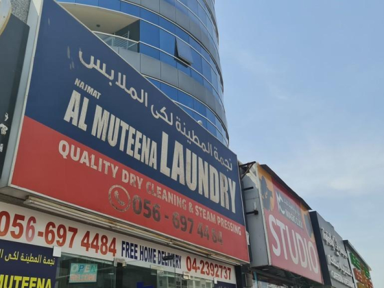 Najmat Al Muteena Laundry