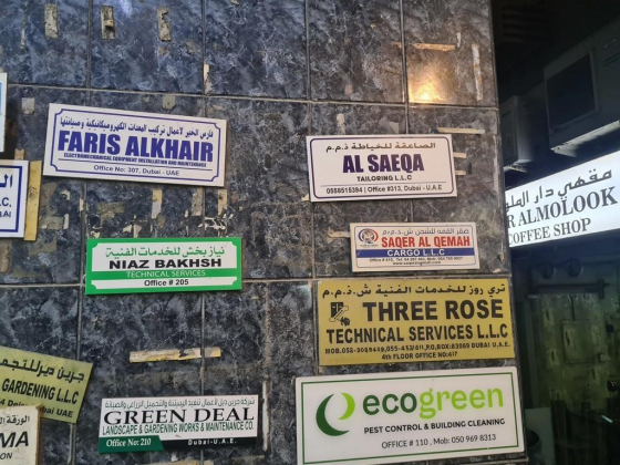 Saqer Al Qemah Cargo