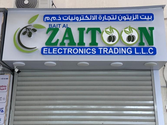Bait Al Zaitoon Electronics Trading
