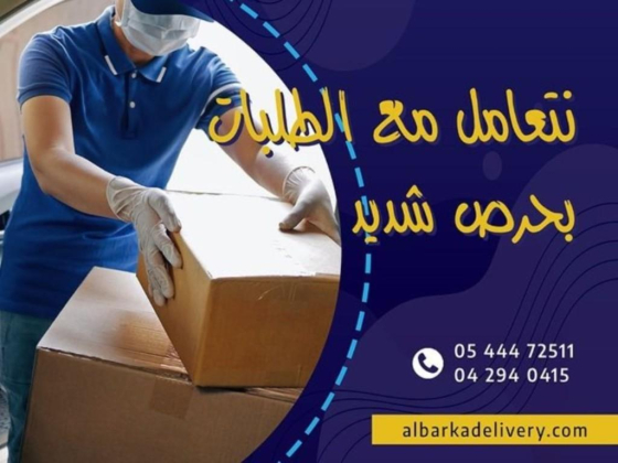 Al Barka Delivery Services