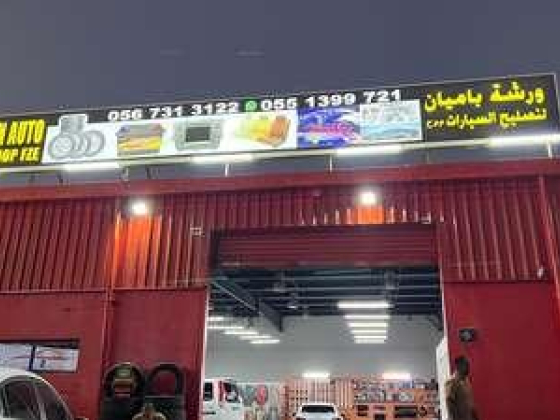 Bamyan Auto Work Shop