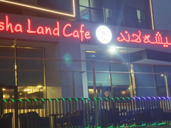 Shisha Land Cafe