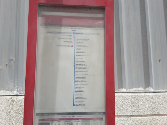 Quoz Cemex Rmc Topmix 1 Bus Stop