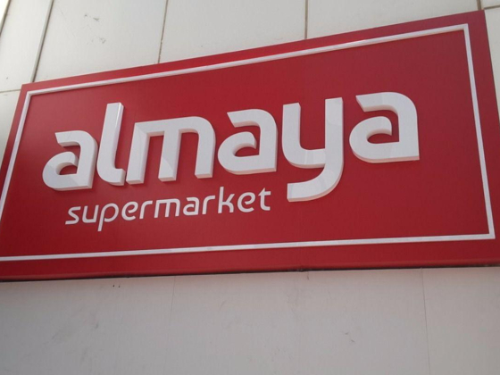 Almaya Supermarket