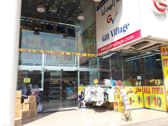 Gifts Village Discounts