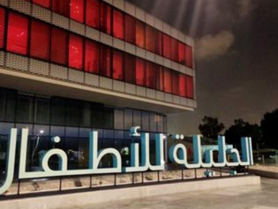Al Jalila Children"s Specialty Hospital