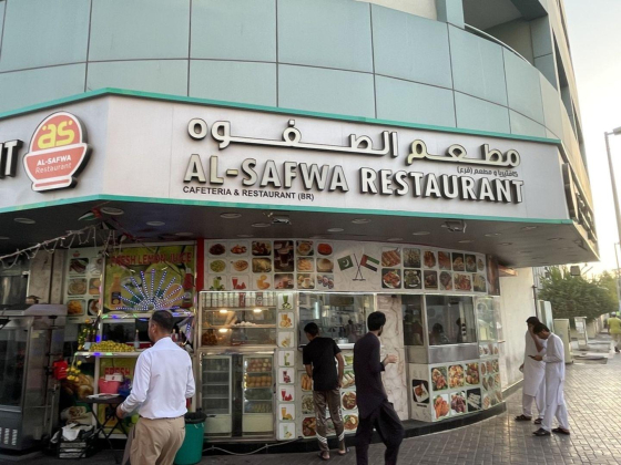 Al Safwa Cafeteria And Restaurant (branch)