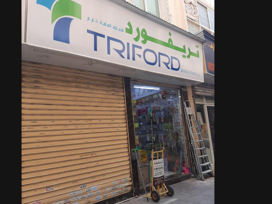 Triford General Trading