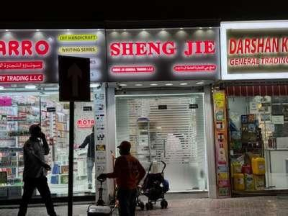 Sheng Jie General Trading