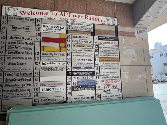 Wadi Al Shahad Typing Services