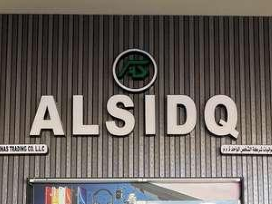 Alsidq Antennas Trading Co.