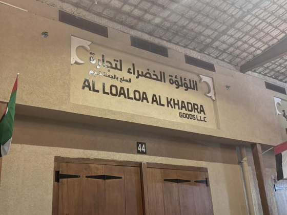 Al Loaloa Al Khadra Goods Wholesalers