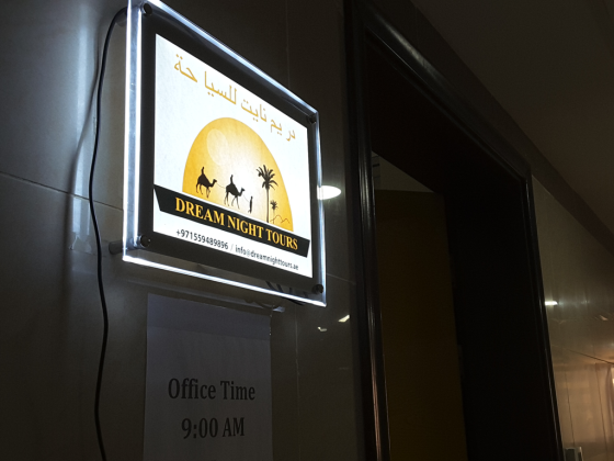 Dream Night Tours (Desert Safari)