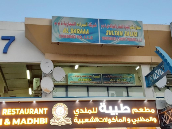 Abdullah Alaiman Foodstuff Trading