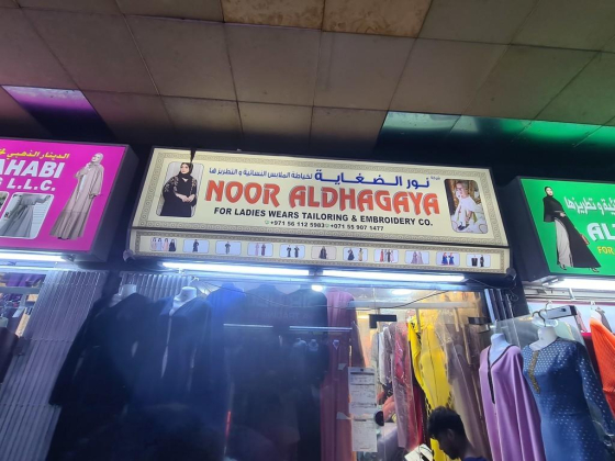 Noor Aldhagaya For Ladies Wears Tailoring & Embroidery Co
