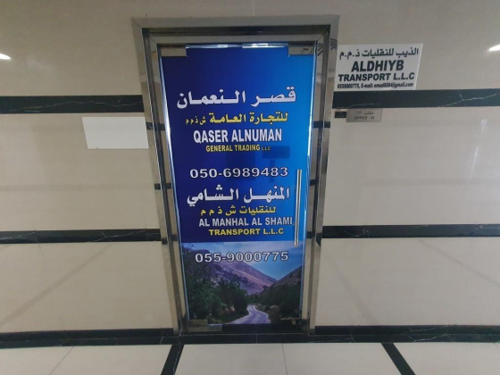 Al Manhal Al Shami Transport