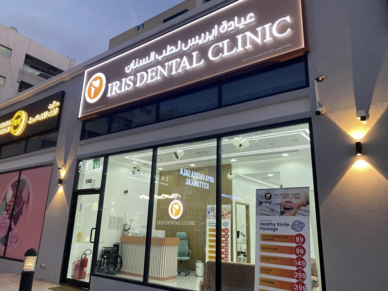 Iris Dental Clinic