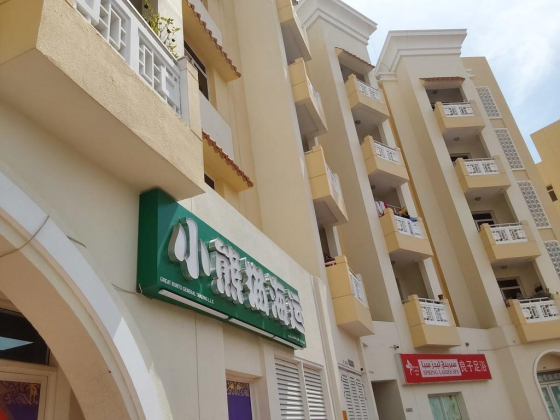 Great Runto General Trading