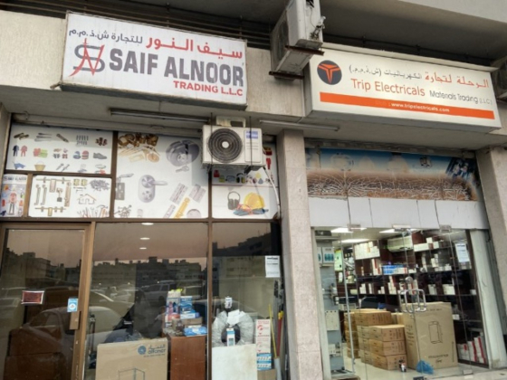 Saif Alnoor Trading