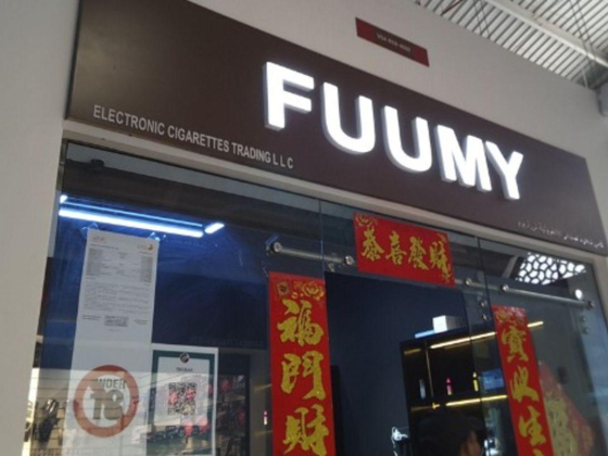 Fuumy Electronic Cigarettes Trading