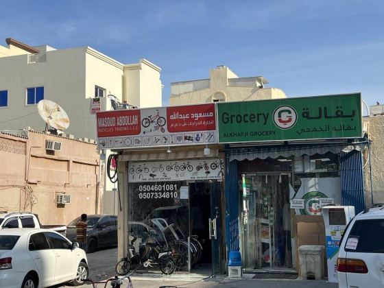Masoud Abdollah Bicycle Trading