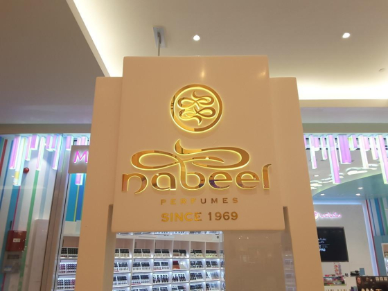 Nabeel Perfumes