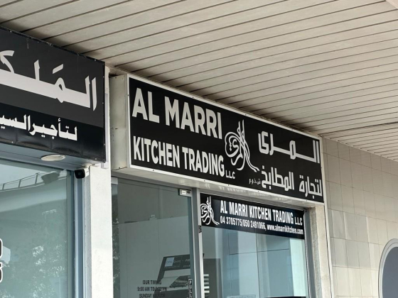 Al Marri Kitchen Trading