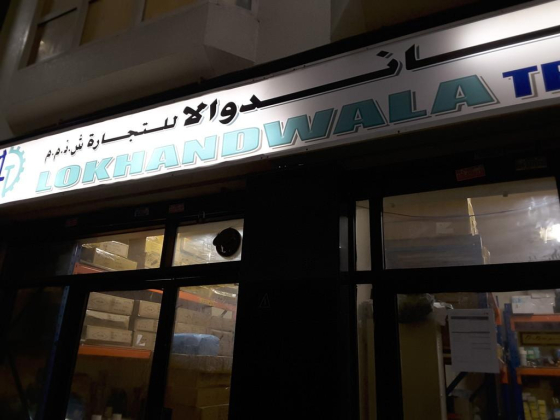 Lokhandwala Trading