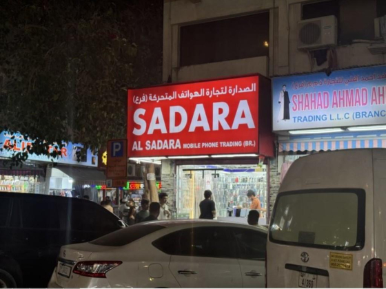 Alsadara Mobile Phone Trading