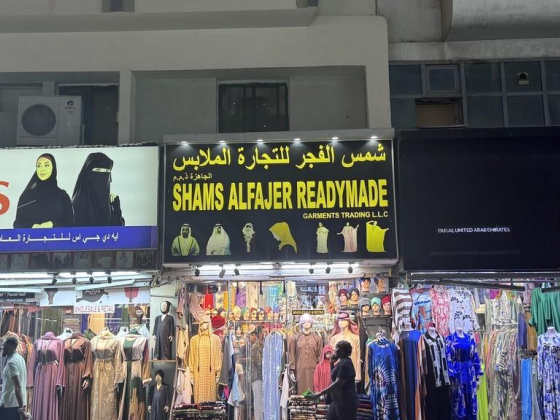 Shams Alfajer Readymade Garments Trading