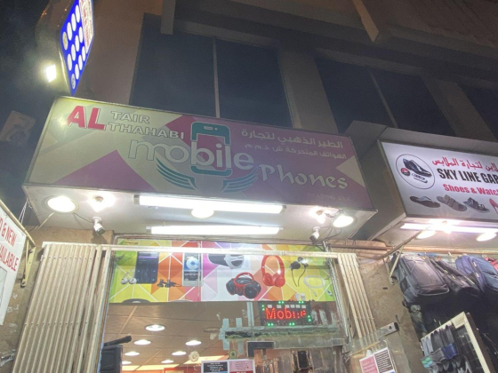 Al Tair Al Thahabi Mobile Phones Trading