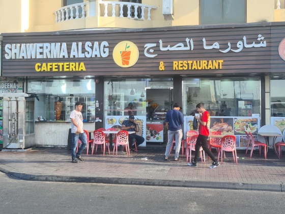 Shawerma Al Sag Cafeteria And Restaurant
