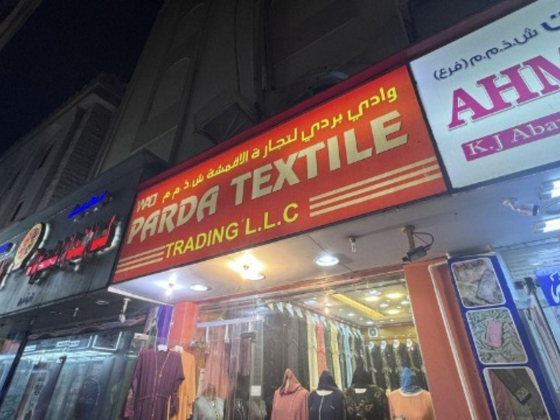 Wadi Parda Textile Trading