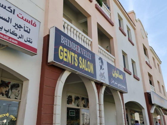 Bhimber Velly Gents Salon