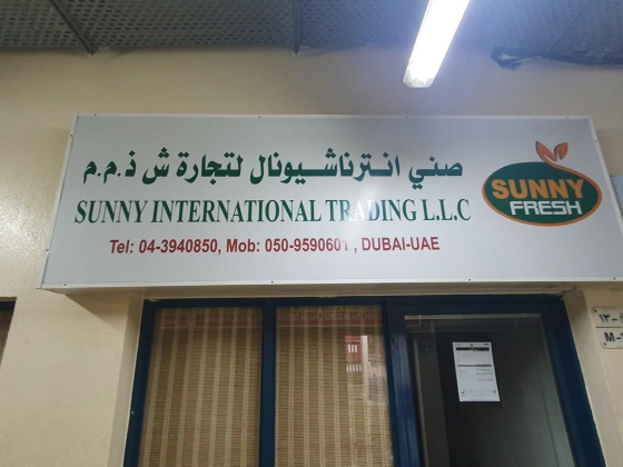 Sunny International Trading