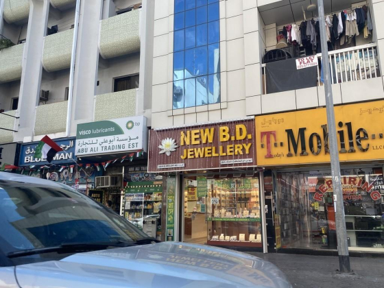 Abu Ali Trading