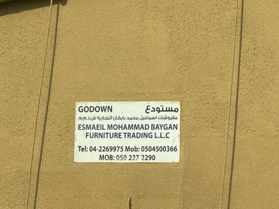 Esmaeil Mohammed Baygan Furniture