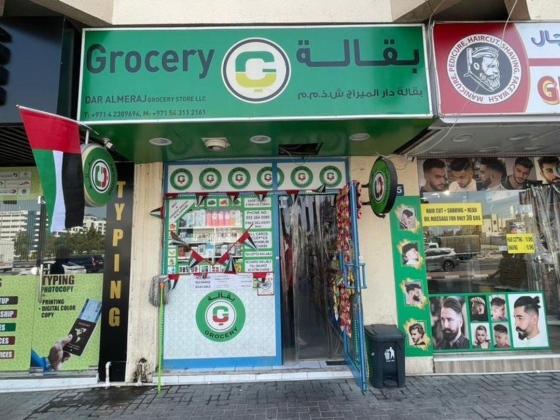 Dar Almeraj Grocery Store