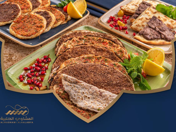 Aleppo Grills (Al Mashawi Al Halabya Restaurant)