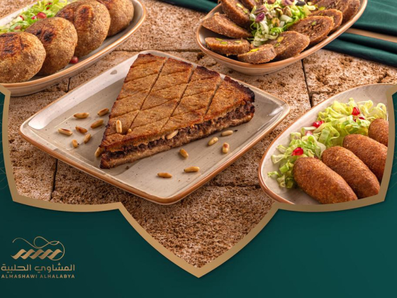 Aleppo Grills (Al Mashawi Al Halabya Restaurant)