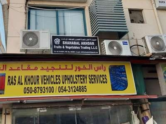 Shahabal Akhdar Fruits And Vegetables Trading