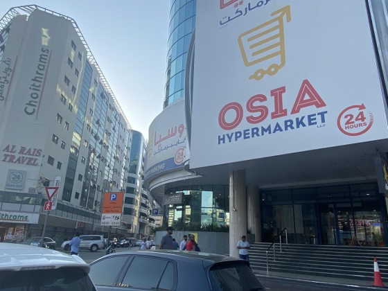 Osia Hypermarket