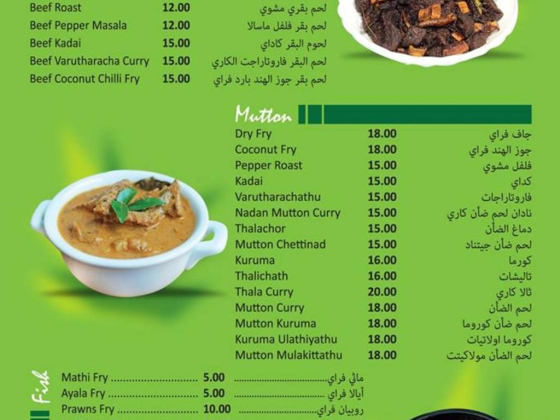Naivedhyam Restaurant