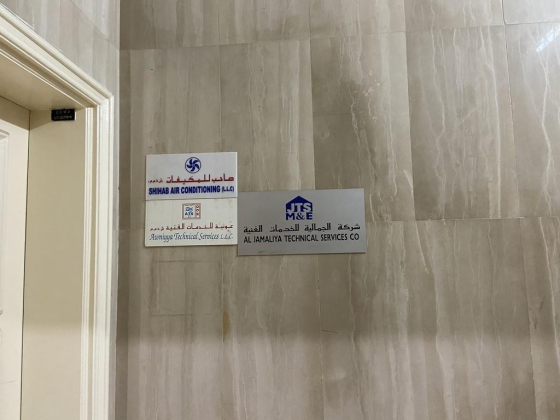 Shihab Air Conditioning