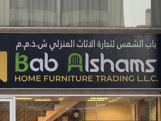 Bab Alshams Home Furniture Trading