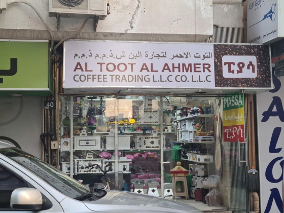 Al Toot Al Ahmer Coffee Trading