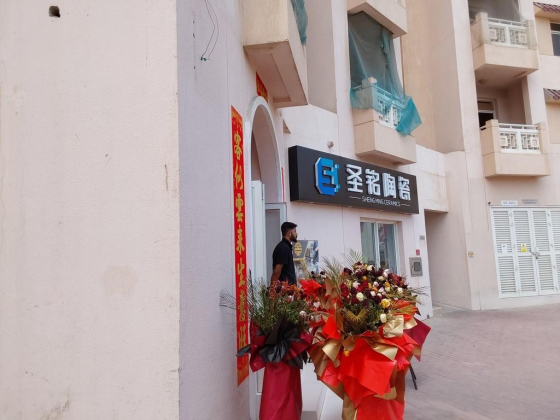 Sheng Ming Home Appliances Trading