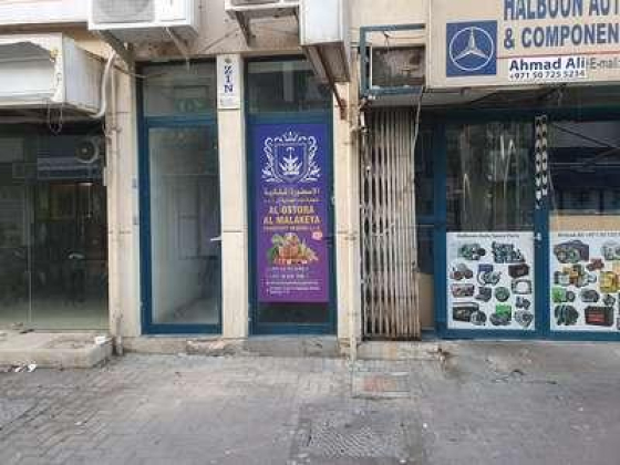 Al Ostora Al Malakeya Foodstuff Trading