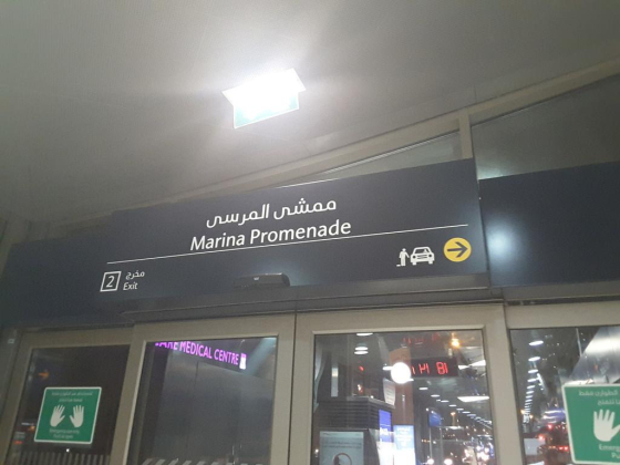 Jumeirah Beach Residence 1 Tram Station