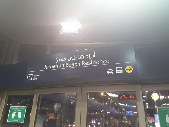 Jumeirah Beach Residence 1 Tram Station
